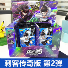 刺客伍六七卡片卡牌收藏册动漫传奇版第二弹魔刀千刃567卡册卡游2