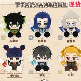 歪瓜出品罗小黑战记下午茶奇遇盲盒玩偶毛绒公仔包包挂件生日礼物