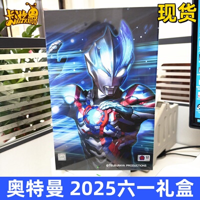 卡游奥特曼卡片六一儿童限定礼盒
