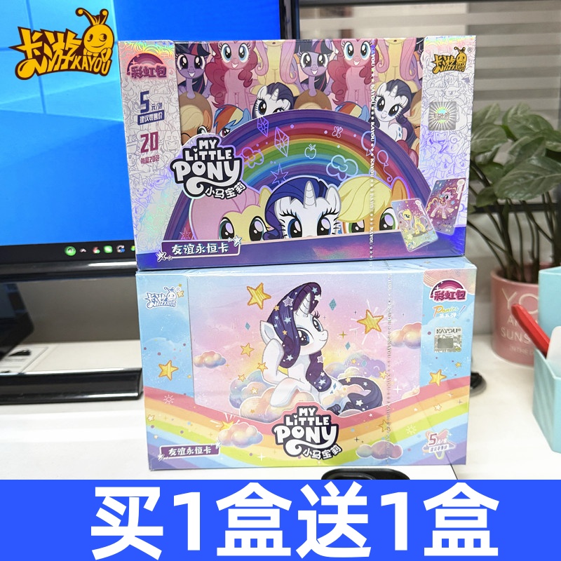 卡游小马宝莉彩虹包第五弹5