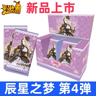 卡游 叶罗丽卡片辰星之梦第四弹4代二弹三弹一整盒初心典藏卡正版