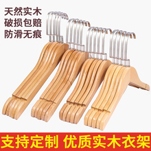 原木色实木衣架儿童成人服装店专用无痕家用衣撑卧室酒店挂衣架