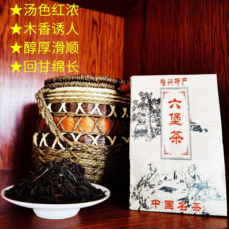 【苍韵04】2011年陈六堡茶特级正品梧州特产去湿木参香生态笠箩筐