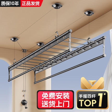 亿家好太太晾衣架升降手摇四杆晒衣架家用室内阳台伸缩晾衣杆神器
