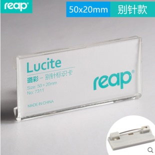 满7311 瑞普胸卡高档亚克力胸牌姓名牌璐彩工号牌工作牌别针款
