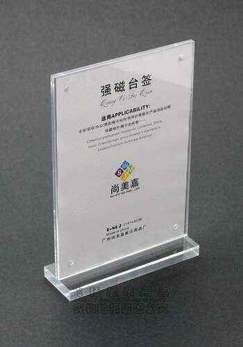 高档亚克力T型强磁台签强磁台卡台牌展示牌双面水晶桌牌 竖 A3