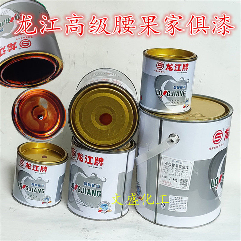 龙江醇酸清漆腰果家俱漆半透明红木色家具木竹笛器油漆