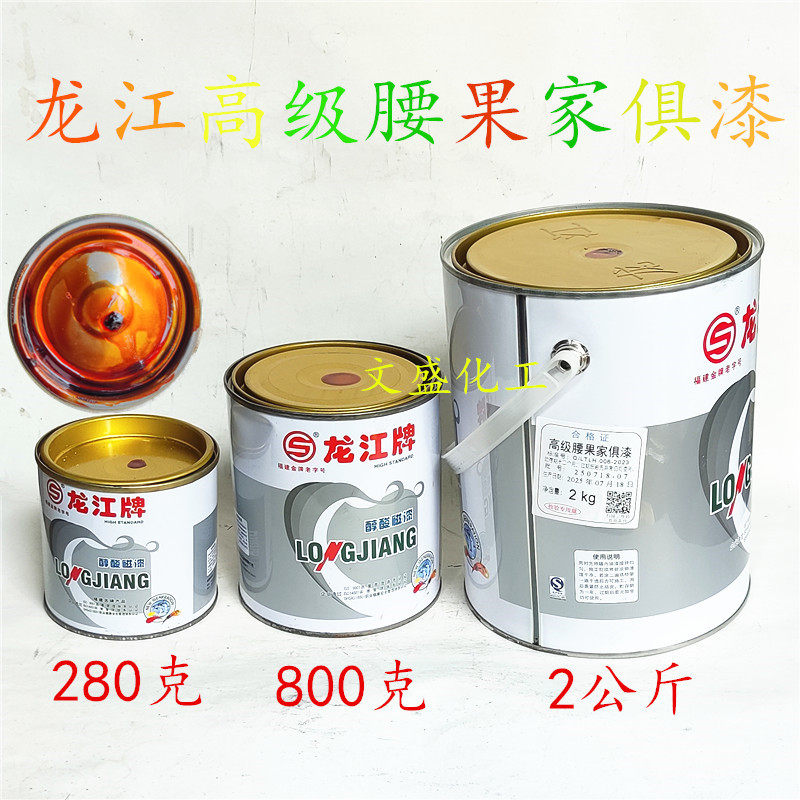 腰果合成漆半透明酸枝红木色油漆黄花梨红檀原木器漆茶盘做旧家具