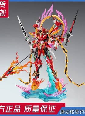 现货 摩动核哪吒MNP-XH04天英星-三坛海会-哪吒红霞翻滚 拼装模型