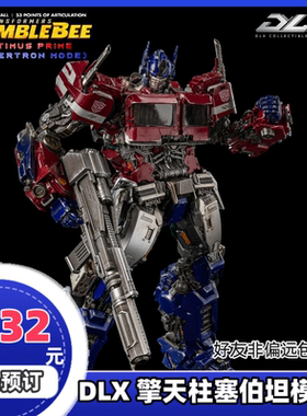 预订 Threezero 变形金刚 大黄蜂电影 DLX 擎天柱塞伯坦模式 模型