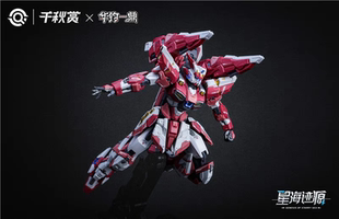 现货 千秋赏 星海迹源 摇光破军 基础版 1/100 拼装模型 国创机甲