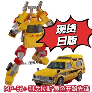 现货TAKARA 变形玩具 MP56+ 利戈拉斯 黄色开路先锋 戴亚克隆配色