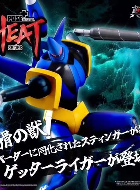 预订 POSE+METAL HEAT 真三一万能侠 盖塔G 盖塔狮虎可动手办