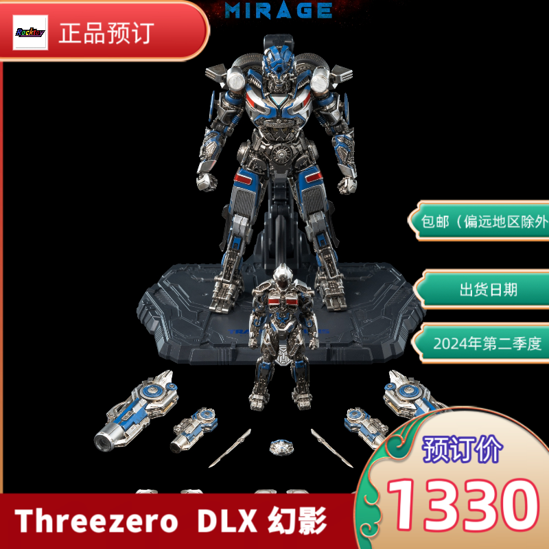 预订Threezero 变形玩具 超能勇士崛起 DLX 幻影 合金成品模型