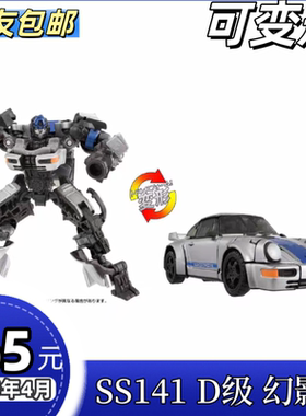 预订TAKARA  变形玩具 SS141 电影变7 D级幻影日版