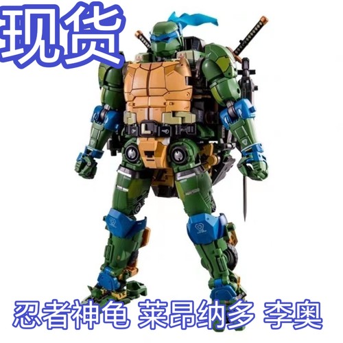 现货 HEATBOYS 响指动漫 忍者神龟 莱昂纳多 李奥 正版合金