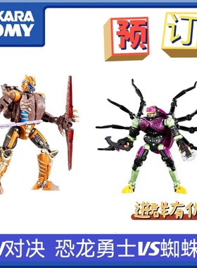 【ROCKTOY】补款日版  BWVS06恐龙勇士 狼蛛勇士对决套装