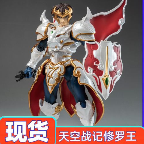 现货 YOLOPARK AMK PRO X天空战记 35周年修罗王 平 合金可动模型