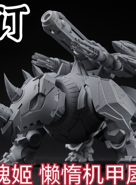 预定 将魂姬 国创机甲 模型 七大罪系列 懒惰 机甲犀牛 机娘