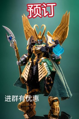 预订 盘古模型/Pangu Toys Loki/洛基 可变形机甲合金成品