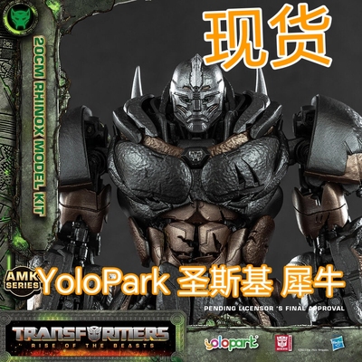 现货  圣基斯 YOLOPARK变形金刚7超能勇士崛起 犀牛拼装模型玩具