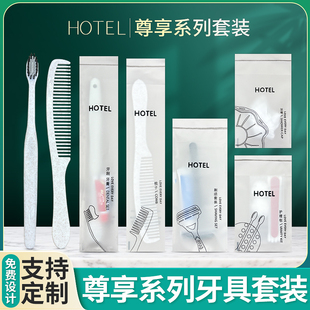 一次性牙刷带牙膏酒店专用洗漱用品套装宾馆民宿牙具大全家用待客