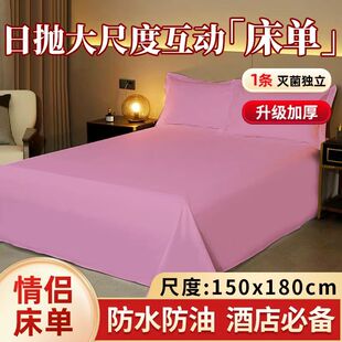 一次性床单房事情侣酒店****精油按摩床垫美容院防水防油布SM成人