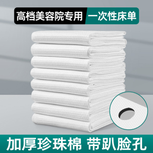 高档美容院专用一次性床单带洞加厚纯棉情趣推油按摩床垫透气吸汗