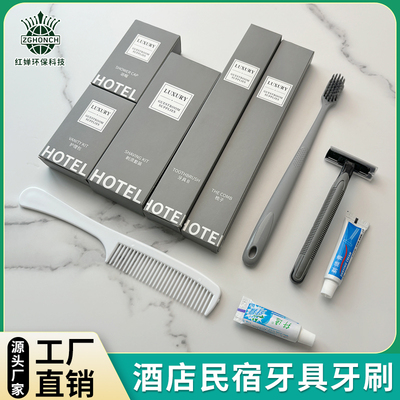 【烟岚灰卡盒】一次性牙刷家用待客酒店专用洗漱用品牙膏软毛套装