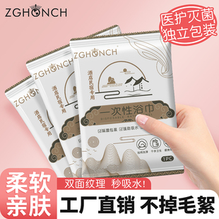 一次性浴巾毛巾套装批发酒店民宿专用加厚加大擦澡巾旅行独立包装