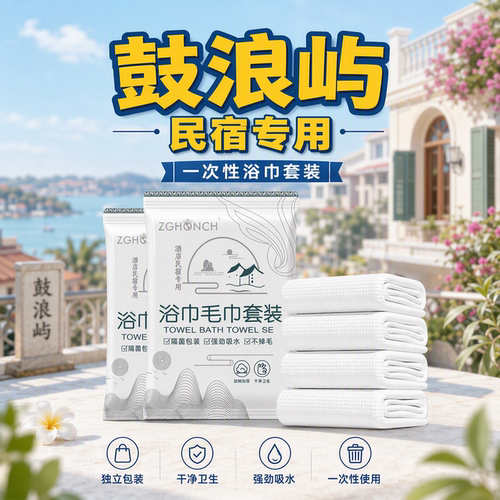 加厚加大一次性浴巾毛巾组合套装
