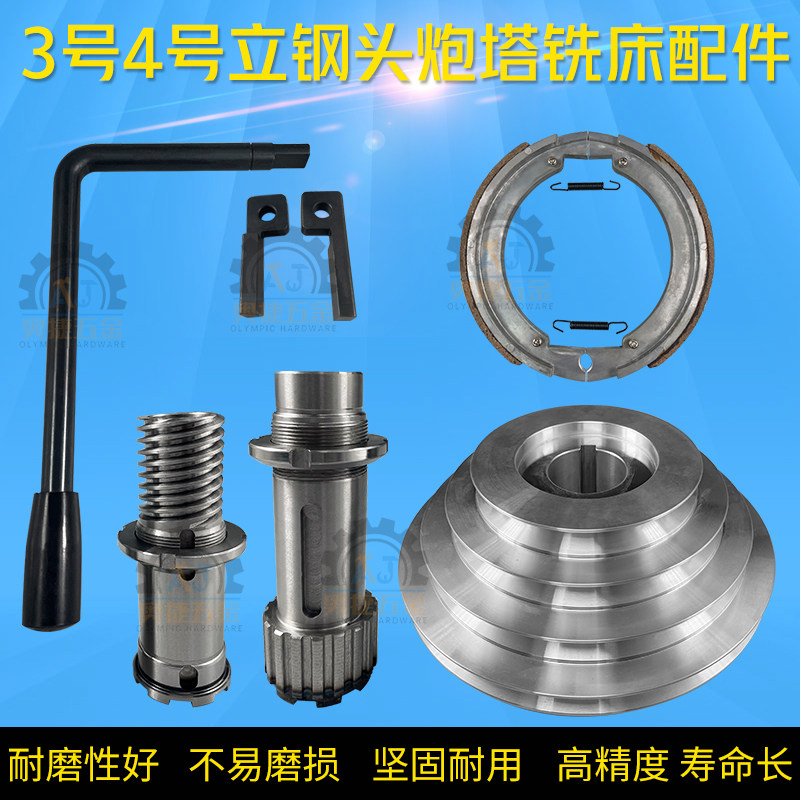 台湾炮塔铣床配件立刚头刹车片制动环皮A15+18皮带轮刹车手柄拨块