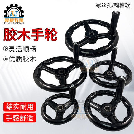 618磨床三幅机床转盘电木手摇转动圆轮缘胶木圆形手轮内波纹手柄