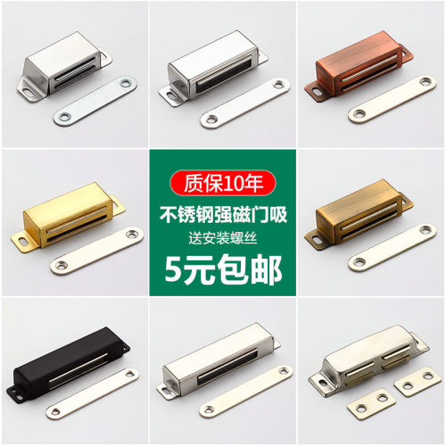不锈钢强磁柜吸衣柜门吸磁吸门碰