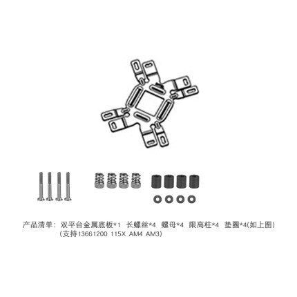 爱国者冰塔V240 冰魄T360水冷散热器扣具底座背板1700 Z690主板