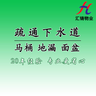 上海专业上门管道疏通地漏疏通厨房下水道厕所蹲坑马桶疏通服务