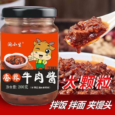 牛肉酱香菇酱拌饭拌面酱调味酱辣椒酱香辣下饭菜火锅蘸料