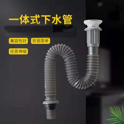洗脸盆下水道防臭下水管洗手池台盆器面盆软管排水配件漏水塞管子