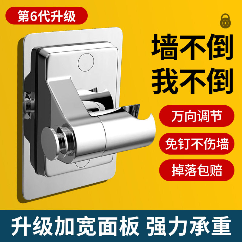 免打孔花洒支架可旋转调节浴室淋浴喷头底座淋雨挂头固定花晒神器,家装主材,花洒支架,淘宝优惠券,粉丝福利购,淘宝优惠卷