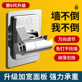 免打孔花洒支架可旋转调节浴室淋浴喷头底座淋雨挂头固定花晒神器