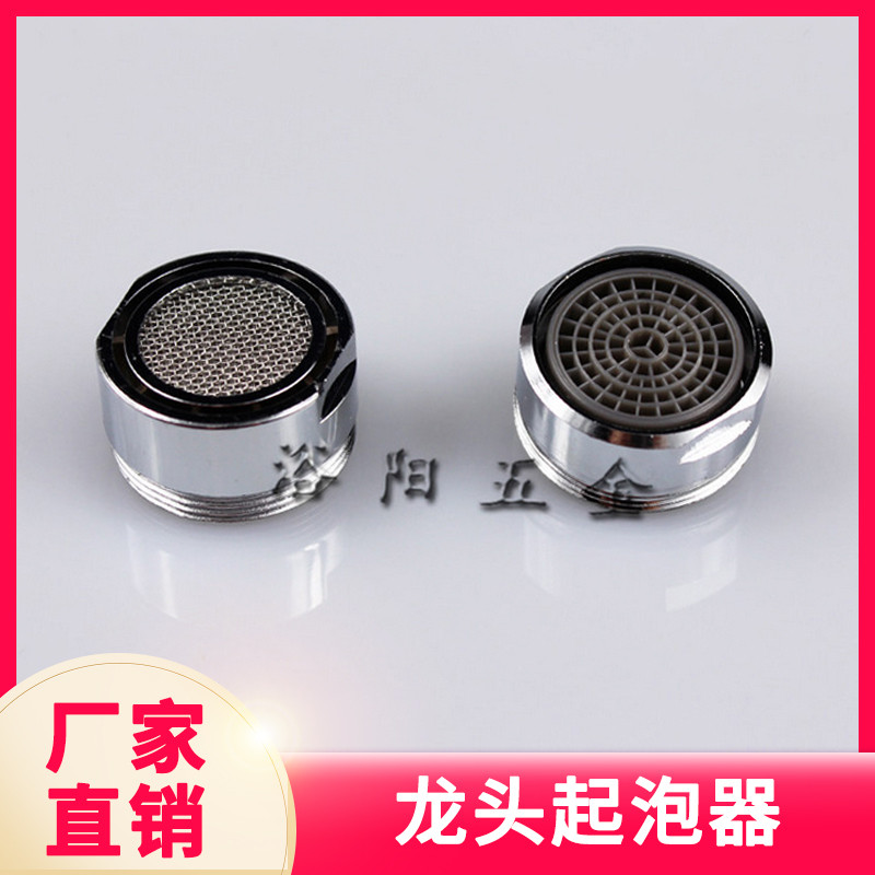 水龙头起泡器内芯过滤网嘴节水器发泡器防溅气泡器 龙头节水器