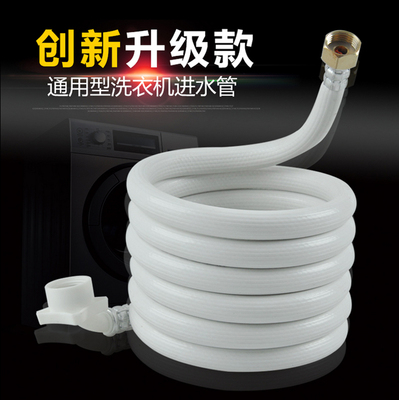 防爆全自动洗衣机进水管接头