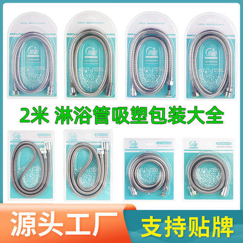 淋浴喷头淋雨家用水管不锈钢莲蓬头热水器淋浴器配件2米花洒软管