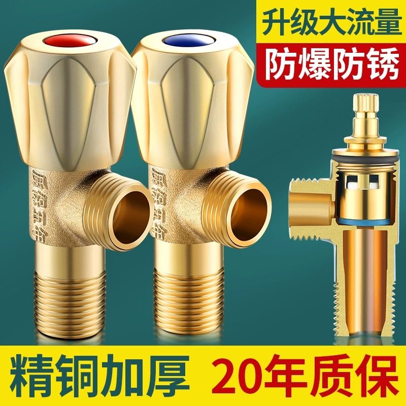 全铜冷热水开关家用4分阀门