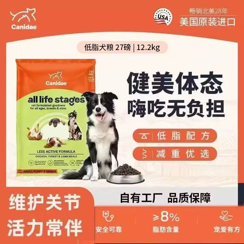 美国进口卡比狗粮低脂多种蛋白全阶段狗粮幼成犬轻谷低敏犬粮27磅