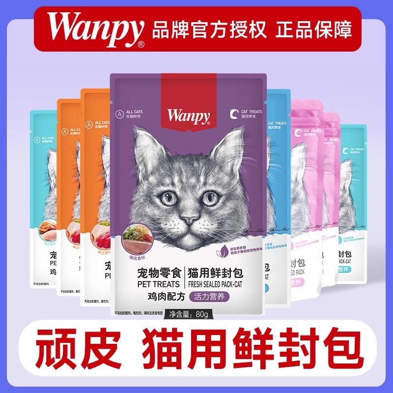 Wanpy顽皮活力营养猫用鲜封包金枪鱼配方软罐头宠物零食拌饭粮80g,宠物/宠物食品及用品,猫全价膨化粮,淘宝优惠券,粉丝福利购,淘宝优惠卷