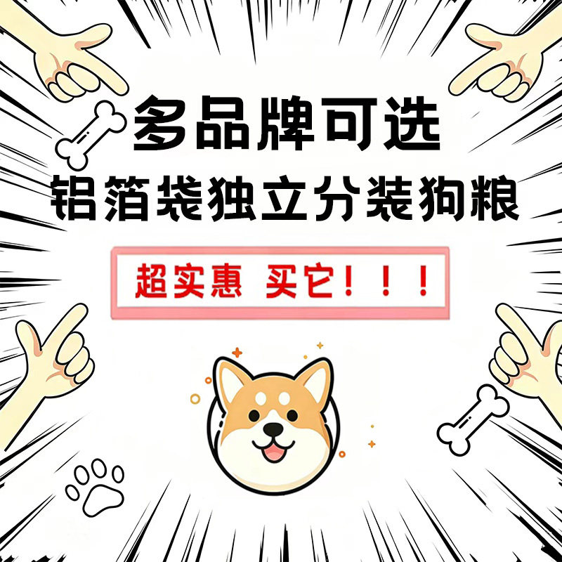 狗粮分装生鲜无谷冻干美毛高蛋白鸡肉百利卡比蓝挚散装分装试吃