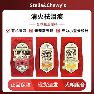 sc狗粮星益生趣冻干三拼成幼犬粮蛋黄鸡肉泰迪小中大型通用犬粮