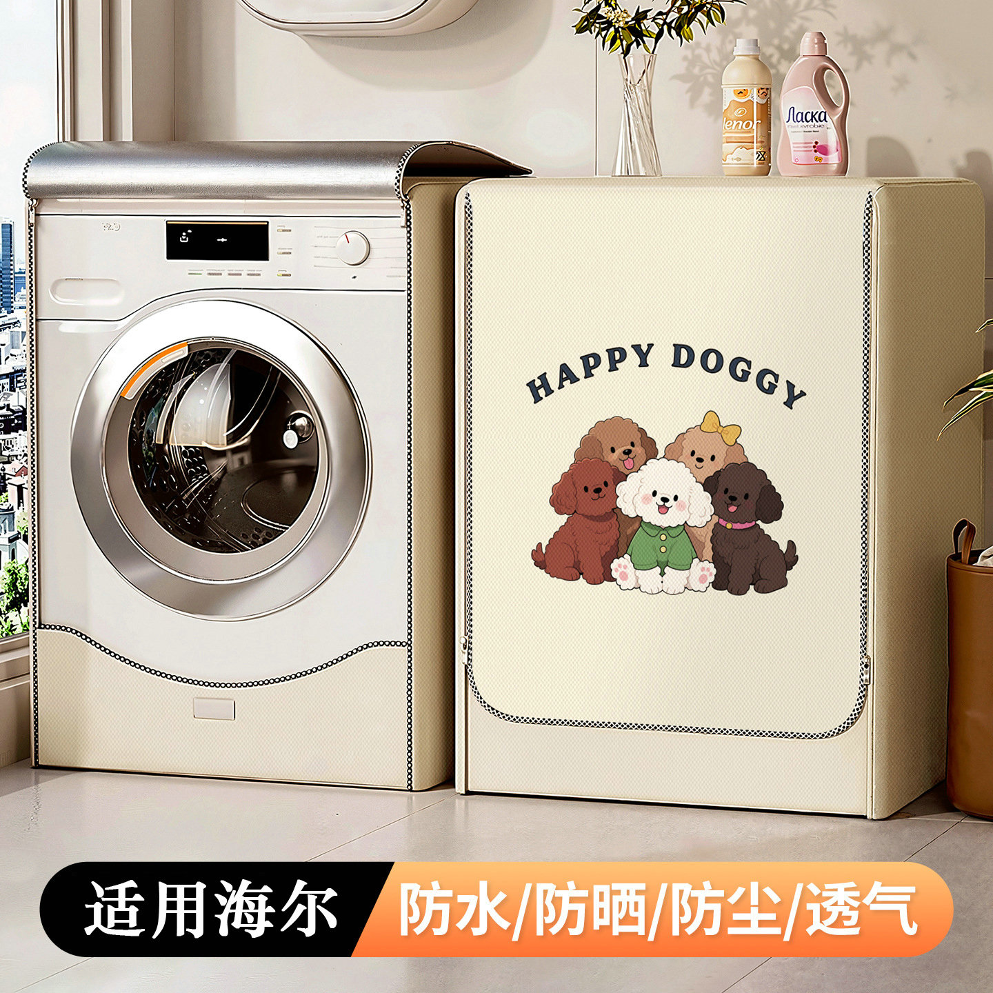 适用海尔滚筒洗衣机罩防水防晒套10公斤全自动EG100H65S防尘隔热