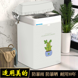 适用于日本美的10公斤洗衣机罩防水防晒MB100WJ3上开盖阳台防潮套